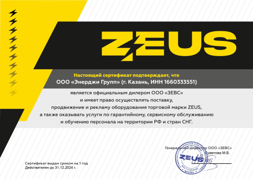 Дизельный генератор ZEUS AD130-T400D4 с АВР в кожухе